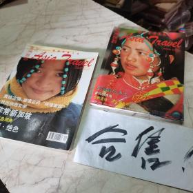 亞洲旅游2004年8月號、亞洲旅游 青海專集（2本合售價(jià)）