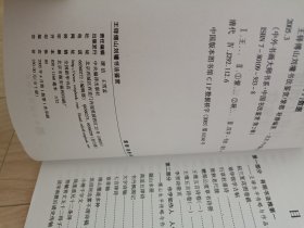 王铎傅山刘塘书法鉴赏 包邮挂刷