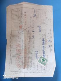 1956年镇远县借款凭证