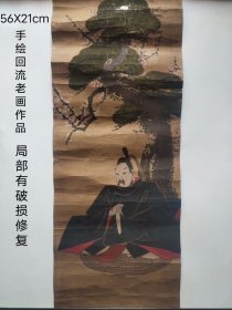 手绘回流老画作品一幅。
局部有残缺修复，
完美主义者慎询