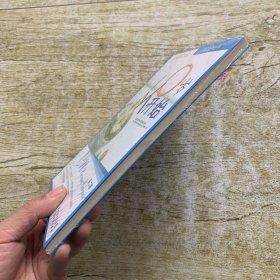 从0岁开始：亲子系列丛书