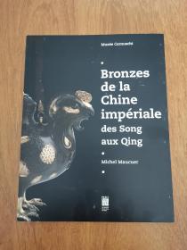 赛努齐博物馆 宋至清代 晚期青铜器展 Bronzes de la chine imperiale des Song aux Qing