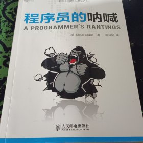 程序员的呐喊