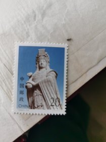 1992-12 妈祖邮票(成交赠纪念张一枚)