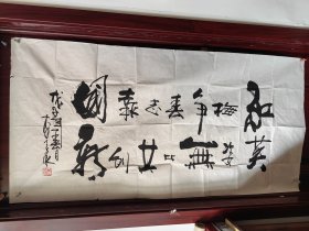 中國(guó)藝術(shù)家聯(lián)合會(huì)會(huì)長(zhǎng) 李天義