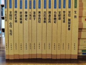 中华经典藏书全61册，定价1398元