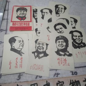 毛主席画像手书选页：敬祝毛主席万寿无疆【内装37枚画】