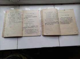 吉林省小学试用课本算术语文三年级用