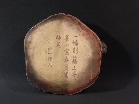 旧藏红丝砚 古木生花树桩款：水竹村人（徐世昌）