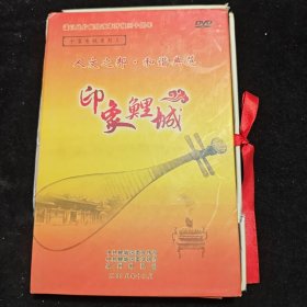 印象鲤城DVD 2碟加一本小册子