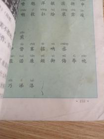 小学语文课本 九年义务教育六年制小学教科书 语文 (第十二册) （彩色版）无字迹划线