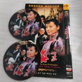 上海王 DVD-9