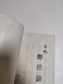 王铎报寇葵衷书