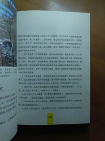 《包家山纪事》(签名)