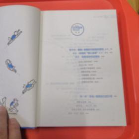 重新定义公司:谷歌是如何运营的【正版现货】