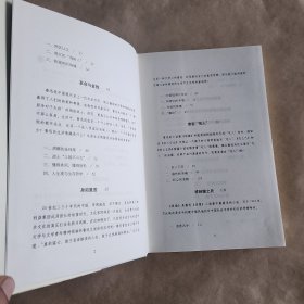 正说鲁迅(精装)