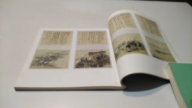 明清的书与绘画：江苏省美术馆所藏 日中国交正常化20周年纪念展