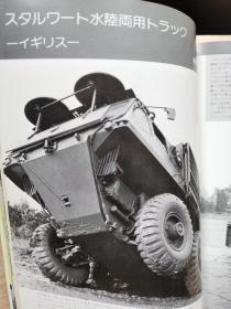 日本原版  PANZER 杂志    1978.2
