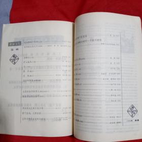 武汉文艺1974年1—6期合订本（第1期为创刊号）