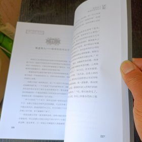 生意人能做不能说的101种赚钱技巧 P区