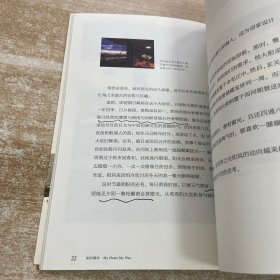 家的模样：生活美学家叶怡兰的私宅改造读本