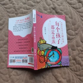 每个孩子都是盖茨