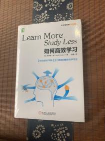 如何高效学习：1年完成麻省理工4年33门课程的整体性学习法