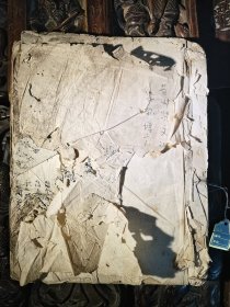 通俗应用便览，共69筒子页