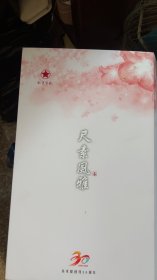 美术报创刊30周年---定制红星宣纸和毛笔三件 具体如图