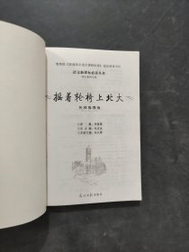 摇着轮椅上北大