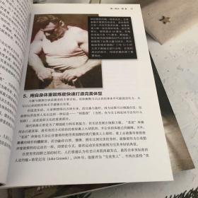 囚徒健身系列 （共2册） 生活休闲 paul coach wade