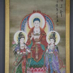 西方三圣佛教画像佛像宣纸画卷轴挂画结缘国画供佛堂奉像装饰画