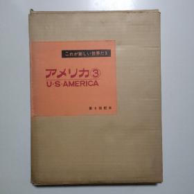 これが新しい世界だ3  アメリカ3 国际情报社（第6回配本）