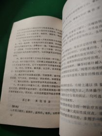针灸学