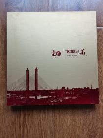 摄影集《松原之美》庆祝建市20周年  有原包装盒