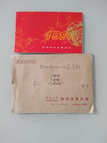 杨九如藏贺年卡一枚。
杨九如（1932—       ）女，笔名嘉结，河南新密人，音乐教育家、高级讲师。曾任郑州市舞蹈协会会长郑州市音协理事、民盟郑州市委妇委会副院任、河南大学音乐一系客座教授等。