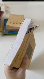 长安书法篆刻研究:庞任隆艺术论文集（作者庞任隆签赠本）