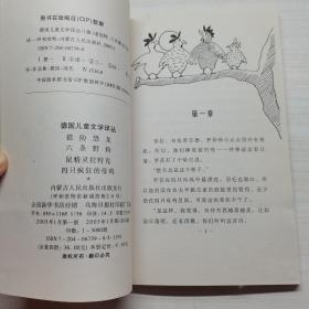 四只疯狂的母鸡