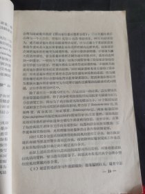 苏联产业经济考察报告(初稿)