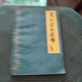 民间食品集锦