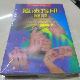 中国易学博览:八字应用经验学(全新未拆)