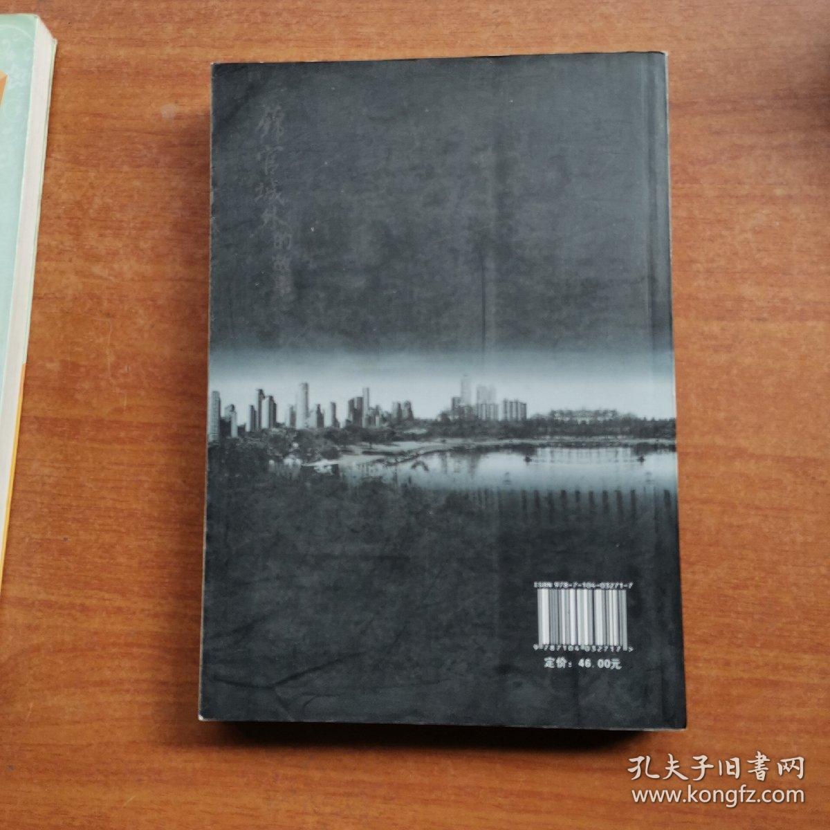 锦官城外的故事