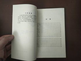 一鸣惊人:相声（作者王存立签名 签赠天津市曲艺家协会主席丁元）