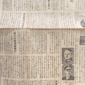 《朝日新闻》1943年7月5日报道.郑州作战，北江机新会作战，泌河作战，长沙作战，清乡作战，中国方面主要作战，重庆孤立无缘，北支印象，共产党八路军扫荡重庆击灭决战期，五原新作战，北中支视察，重庆击灭决战期，中国派遗军……包真包老版