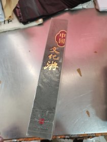 中国文化游 光盘 未开封