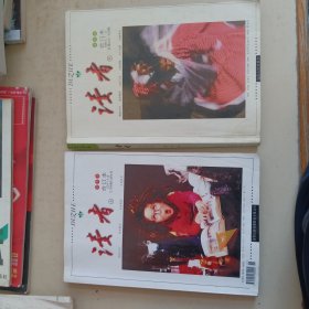 读者合订本2011.1一6春季卷+2004.7一12