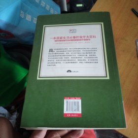 健康食疗大全集