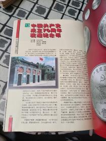 中国流通纪念币:1984～1994 *