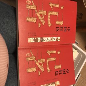 中国红色记者（上下）