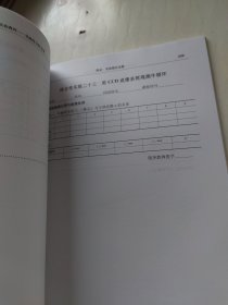 大学物理实验教程基础综合性实验